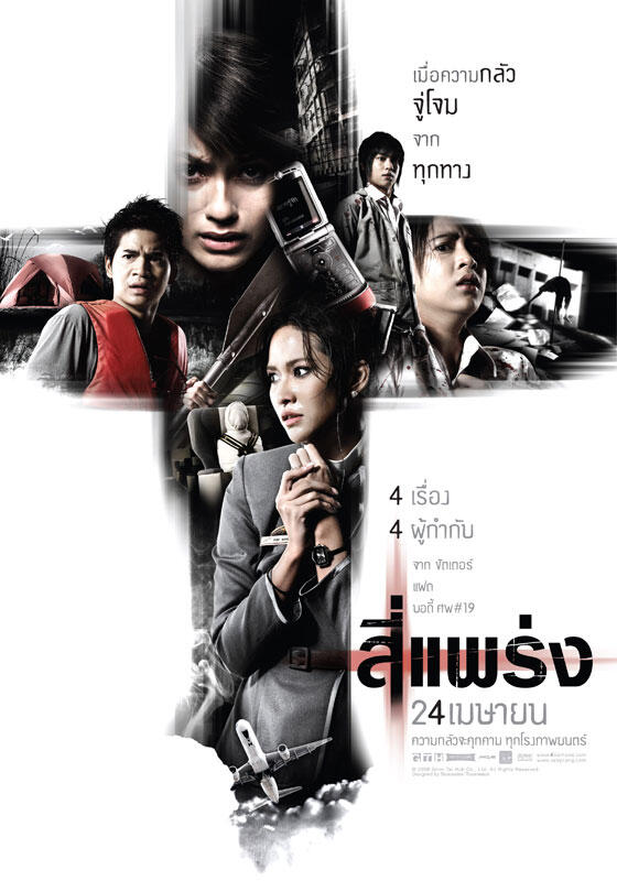 film horor sadis dan menegangkan...!!!!