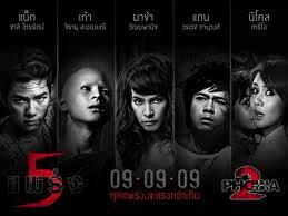 film horor sadis dan menegangkan...!!!!