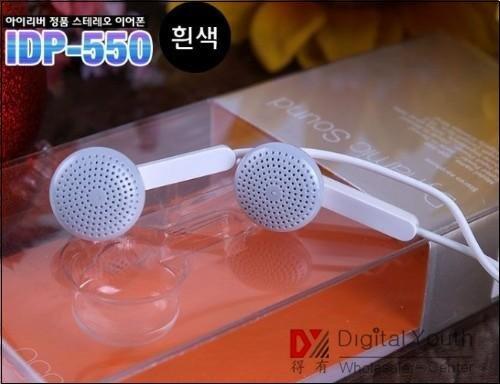 For Sale : earbuds iRiver IDP550, best kere hore, Jogja