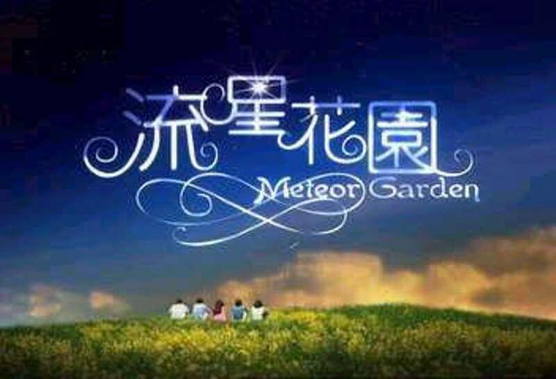 Apa Kabar F4 (F shi) &amp; meteor garden??