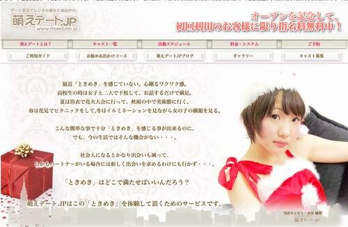 Layanan Penyewaan Pacar Di Jepang Dengan Biaya 4.500 Yen