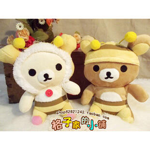 Boneka Rilakkuma
