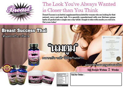 Success Breast (Megencangkan Payudara secara ALAMI dengan RAMUAN HERBAL)