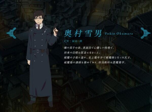 Ao no Exorcist The Movie