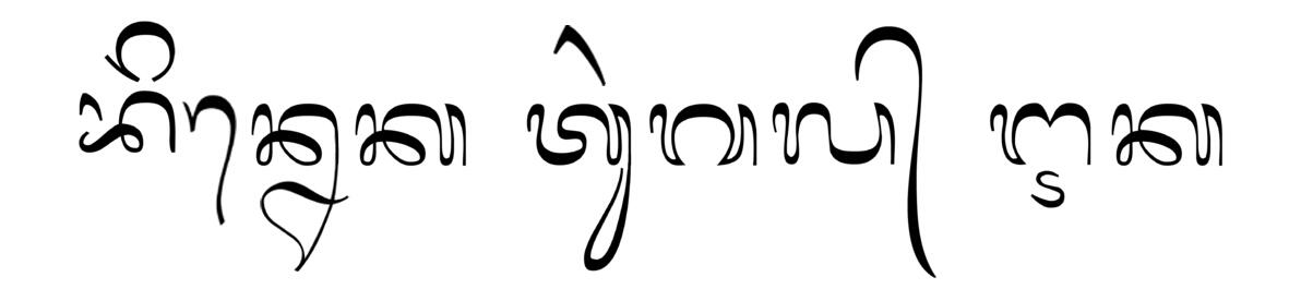 Tulisan Bhinneka Tunggal Ika