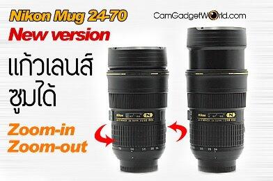 Lens Coffee Mug Replica "NIKON 24-70" with Zoom