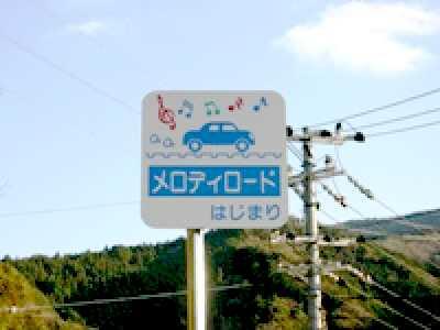 Jalan Raya di Jepang ini bisa bernyanyi gann