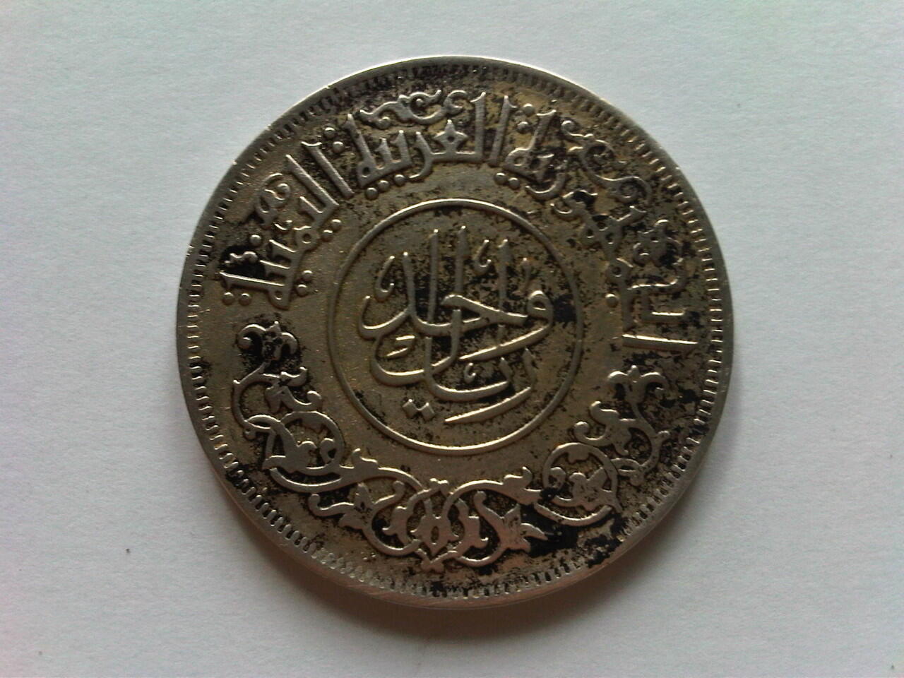 Koin Perak Yemen 1963