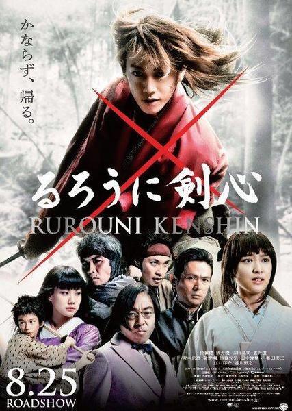 &lt;test posting newbie&gt; Rurouni Kenshin Live (Samurai X)...Great Japanese Movie...