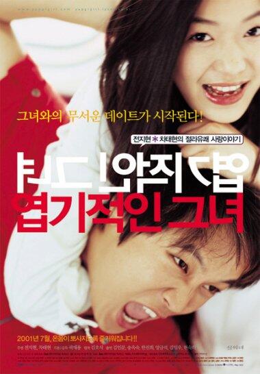 Vote Film Aktor Cha Tae Hyun terbaik versi Agan