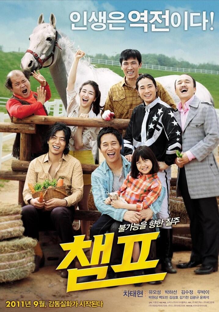 Vote Film Aktor Cha Tae Hyun terbaik versi Agan