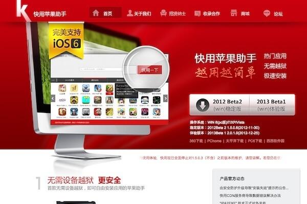 Kuaiyong Installous Alternatif