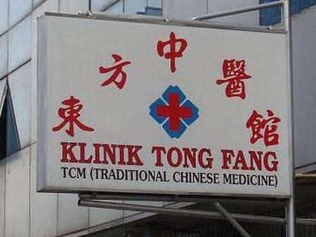 Ada yang tahu klinik tong fang kemana??