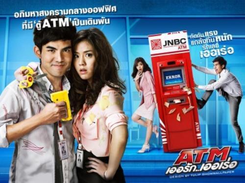 ATM Er Rak Error(2012) 