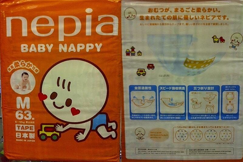 hemat24.com jual Diapers Bayi