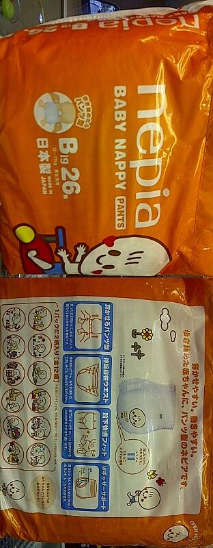 hemat24.com jual Diapers Bayi