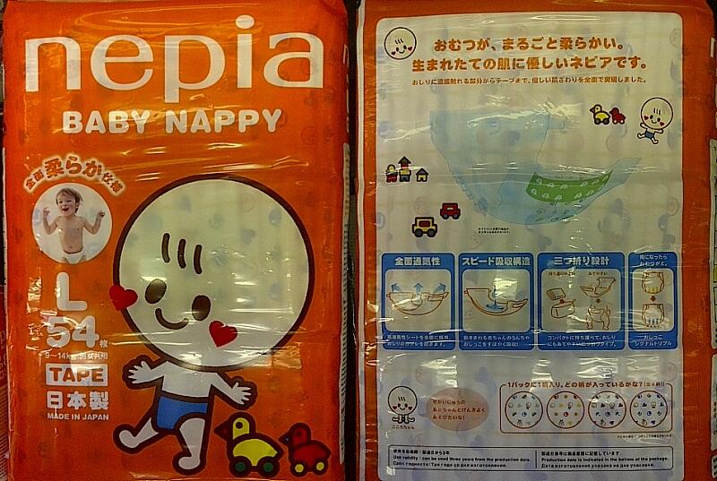 hemat24.com jual Diapers Bayi