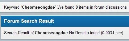 Mengenal Cheomseongdae, Observatorium Tertua di Dunia