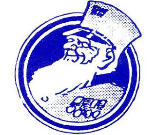 Sejarah Logo Klub sepakbola di dunia (Pecinta Bola Masuk)..!!!