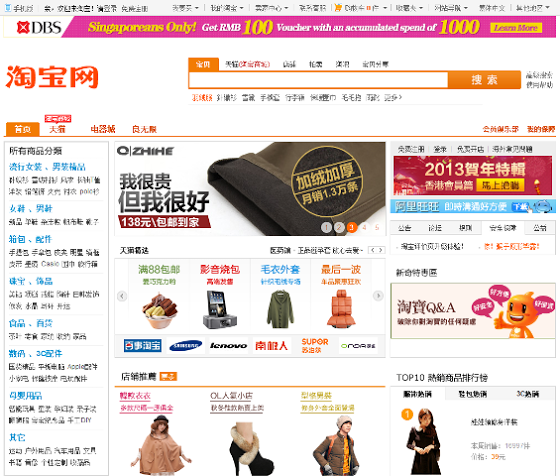 &#91;Hot News&#93;Taobao Kini Saingi Amazon dan Kalahkan Ebay