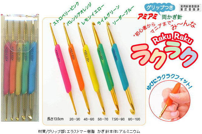 Hamanaka Raku Raku: crochet hooks set asli jepang: HARGA MIRING