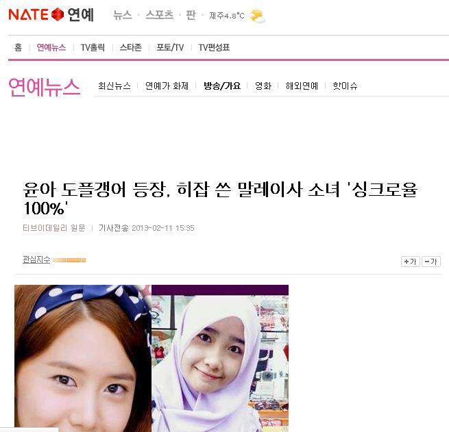 cewek ini mirip banget sama yoona SNSD