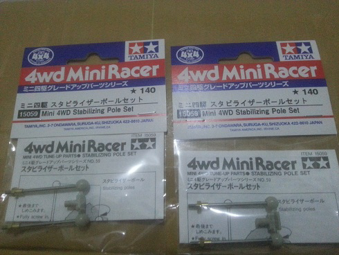 Parts Tamiya Mini 4WD