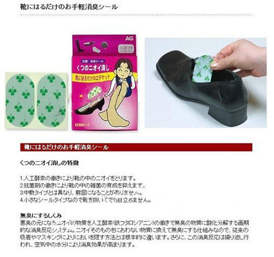 SHOES PADS..Untuk sepatu Anda, menghilangkan bau tak sedap dari Kaki Anda