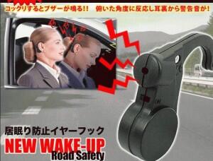 Wake up Alarm