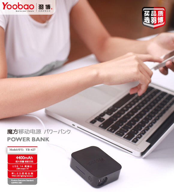 ..::: Yoobao Authorized Distributors :::.. "The Best Power Bank in China" ★★★★★