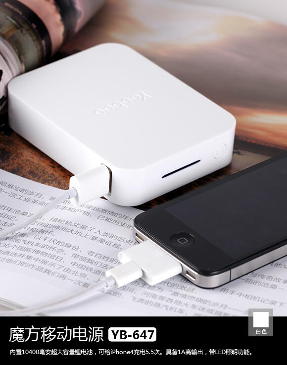 ..::: Yoobao Authorized Distributors :::.. "The Best Power Bank in China" ★★★★★