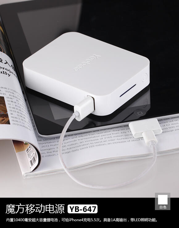 ..::: Yoobao Authorized Distributors :::.. "The Best Power Bank in China" ★★★★★