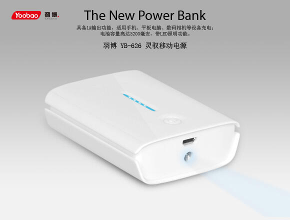 ..::: Yoobao Authorized Distributors :::.. "The Best Power Bank in China" ★★★★★
