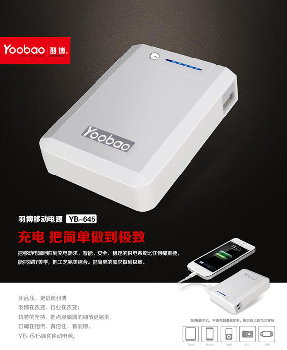 ..::: Yoobao Authorized Distributors :::.. "The Best Power Bank in China" ★★★★★