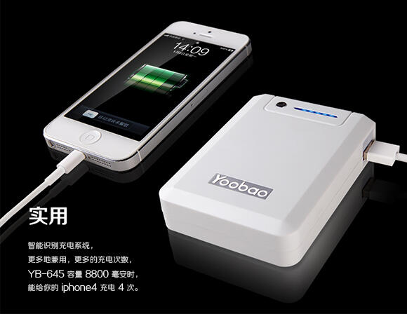 ..::: Yoobao Authorized Distributors :::.. "The Best Power Bank in China" ★★★★★