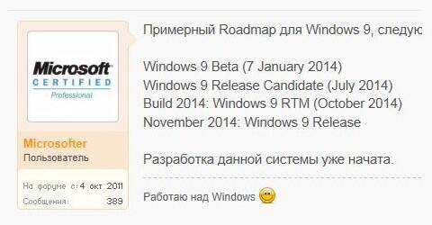 Window 9, akan kah hadir tahun depan?