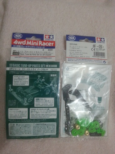 Parts Tamiya Mini 4WD
