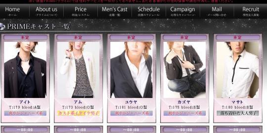 Mau ditemani pria tampan Jepang? Bayar dulu Rp 8,1 juta!