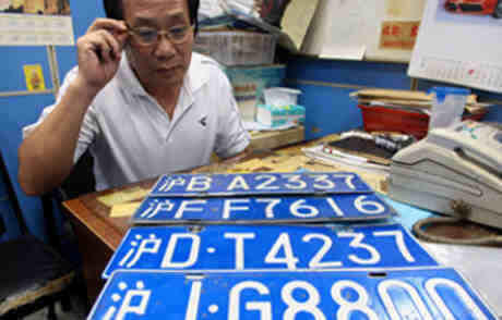 &#91;W.O.W&#93; Di Shanghai harga plat mobil seharga avanza