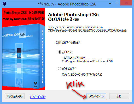 Photoshop CS6 Installer 124 MB