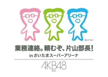 DVD Konser AKB48 N Sisternya