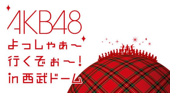 DVD Konser AKB48 N Sisternya