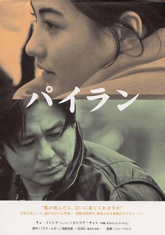 Revie Film Failan