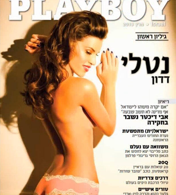 Model Israel jadi sampul depan majalah Playboy