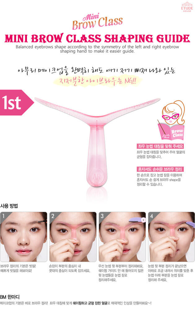 MERAPIKAN ALIS DENGAN MUDAH PAKAI ETUDE MINI BROW CLASS