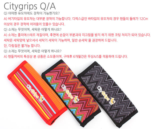 Terjual STROLLER HANDLE BAR COVER CITY 