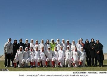 Jersey Unik, Timnas Sepak Bola Wanita Iran