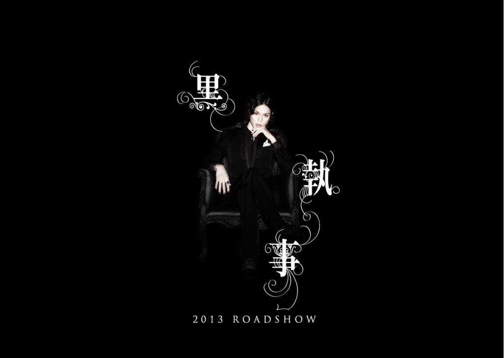 Kuroshitsuji (Black Butler) Live Action