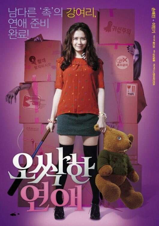 &#91;K-Movie&#93;Spellbound/Chilling Romance=Sebuah Paket Film Lengkap