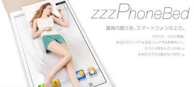 Astaga, Ada Smartphone Berukuran Tempat Tidur!!